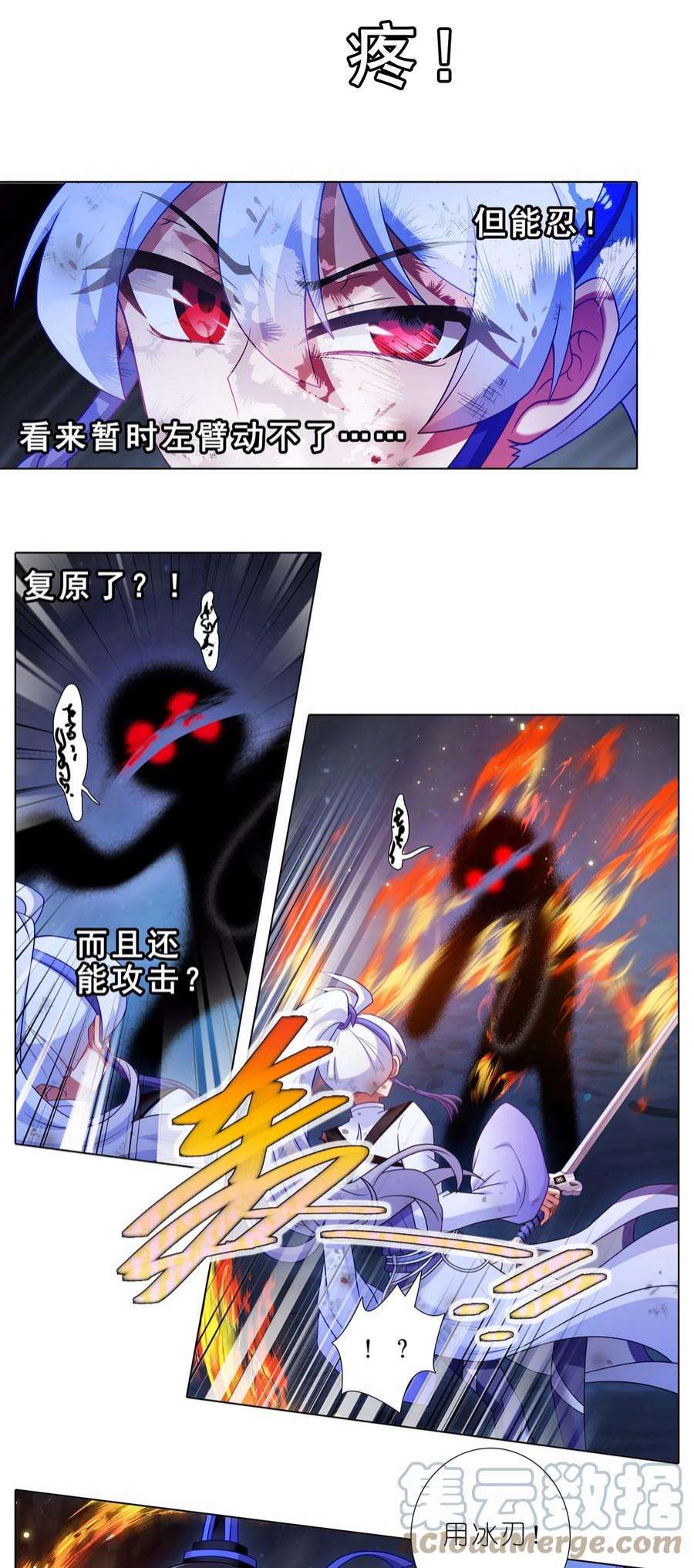 我家大师兄脑子有坑463坑 各怀心事