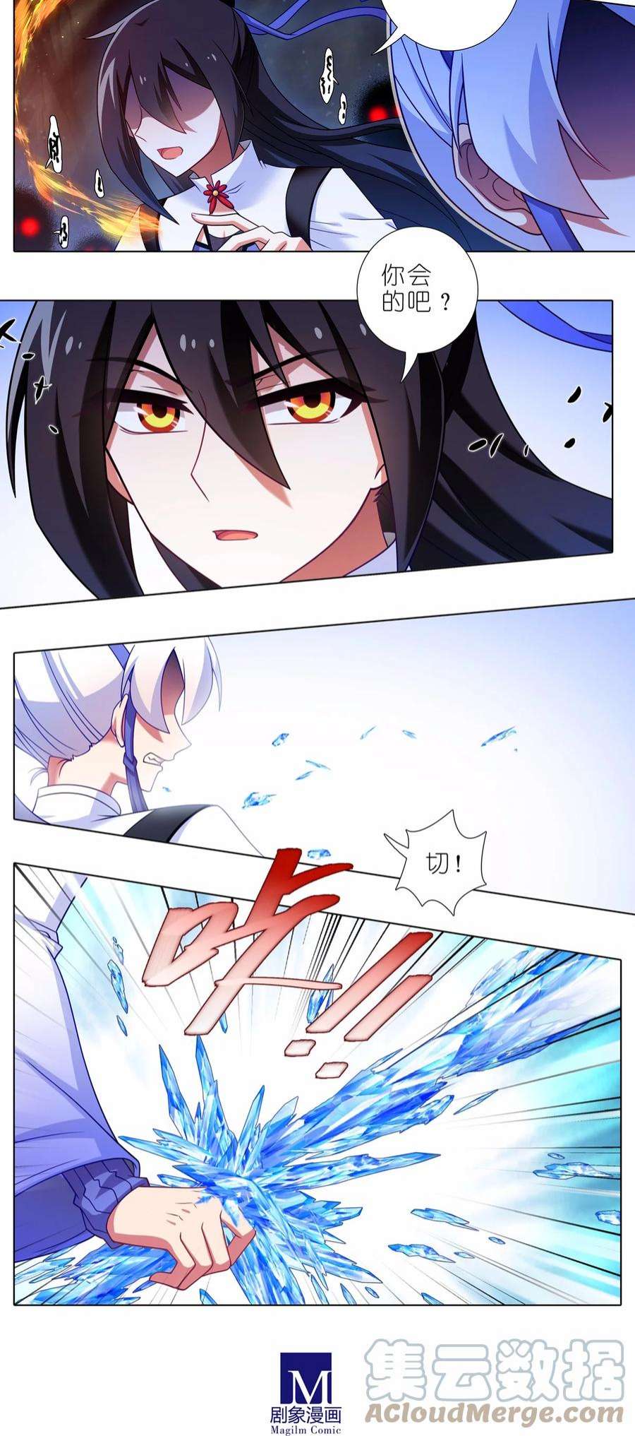 我家大师兄脑子有坑463坑 各怀心事