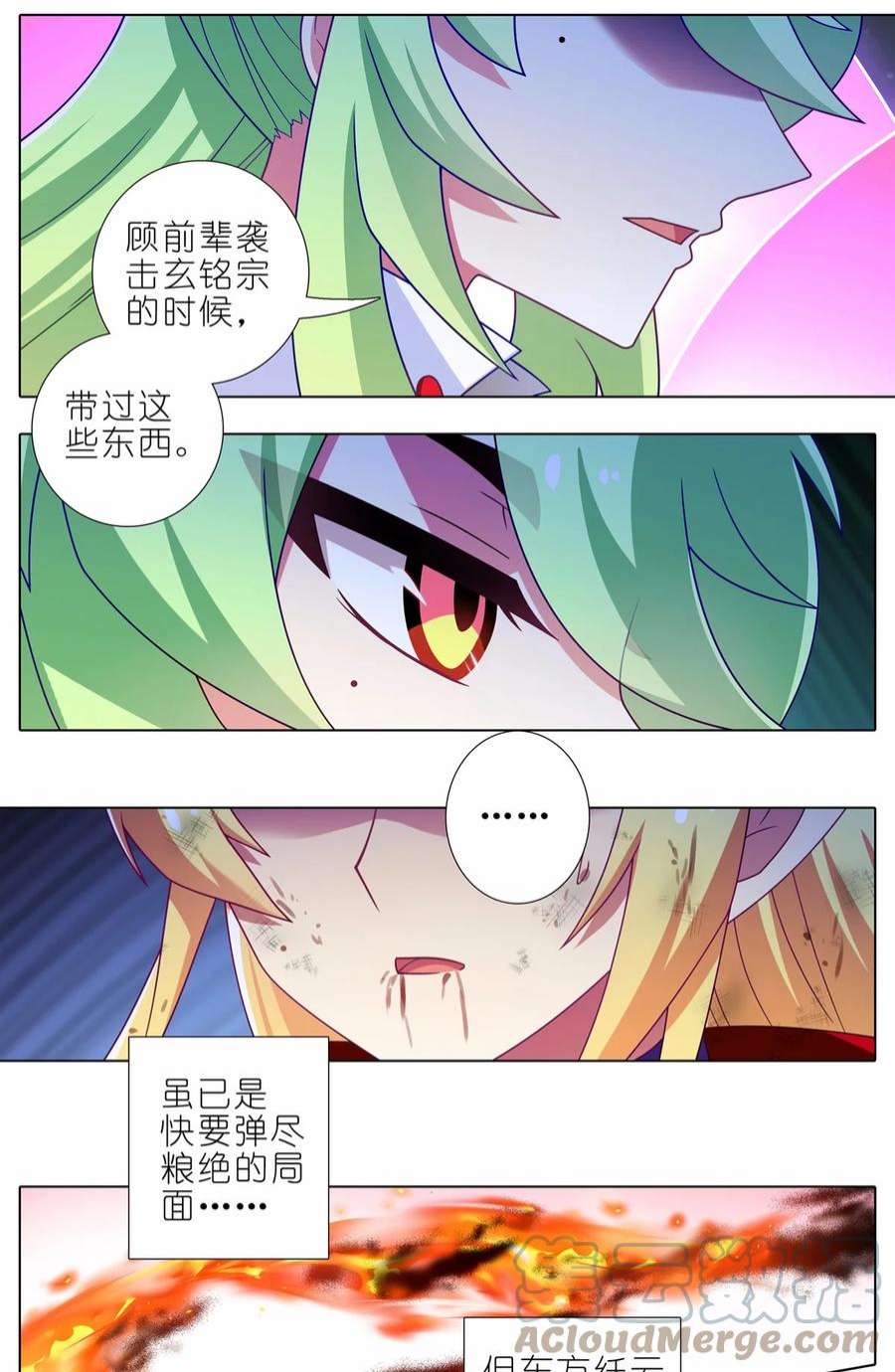 我家大师兄脑子有坑463坑 各怀心事