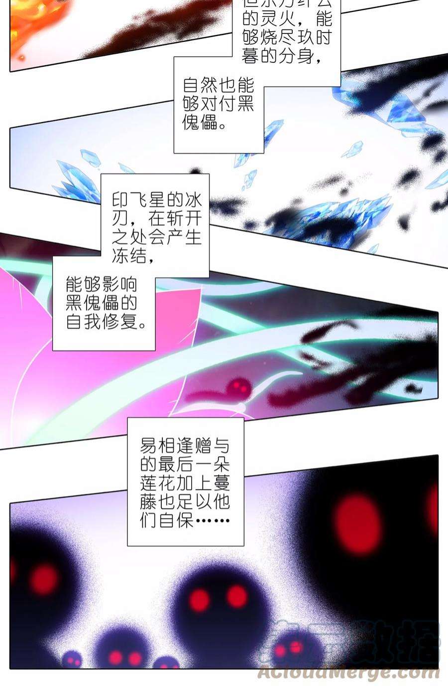 我家大师兄脑子有坑463坑 各怀心事