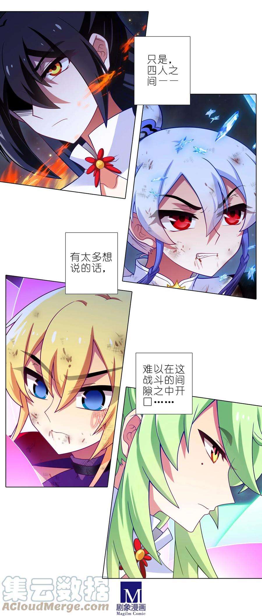 我家大师兄脑子有坑463坑 各怀心事