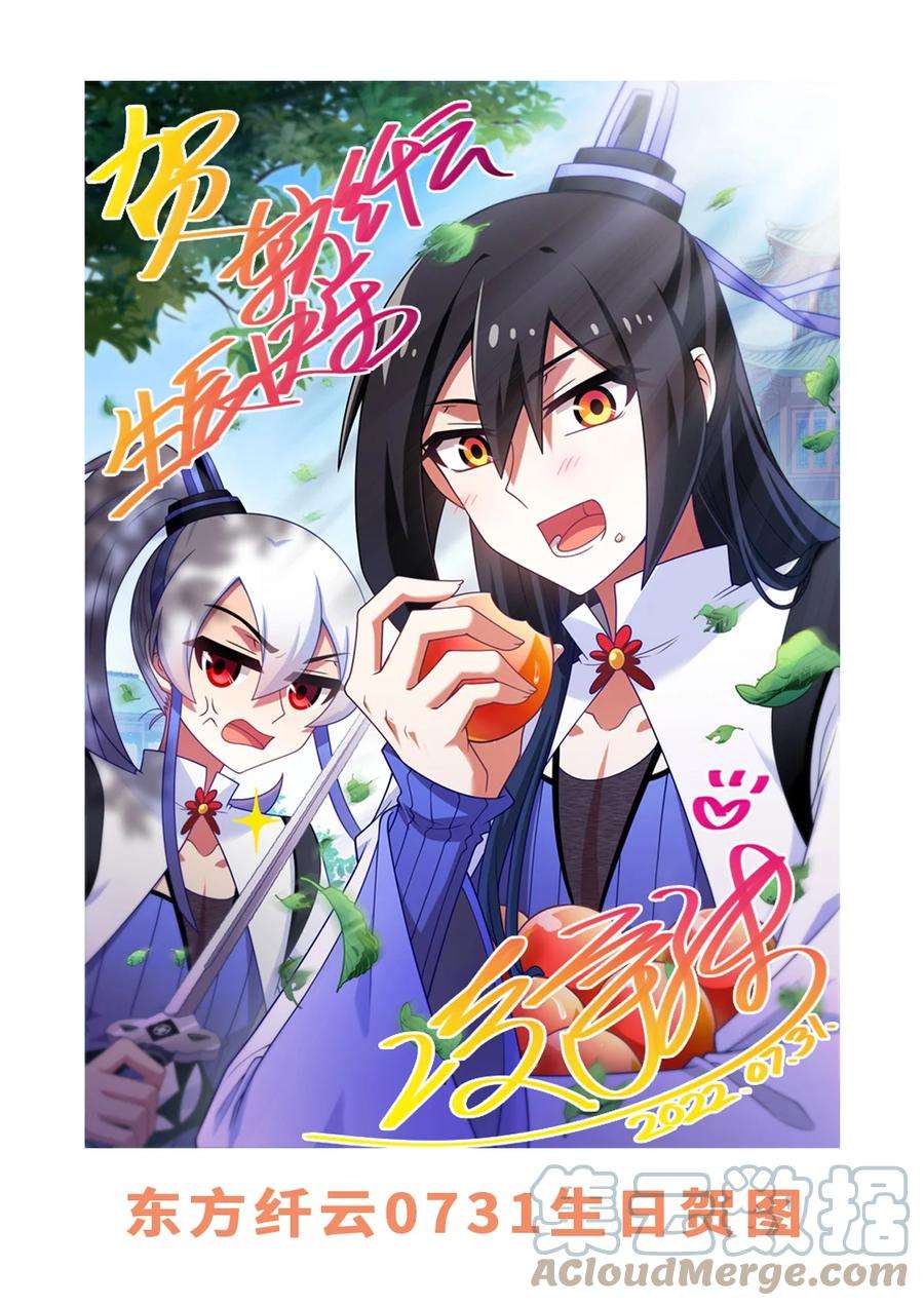 我家大师兄脑子有坑464坑 七夕特别坑