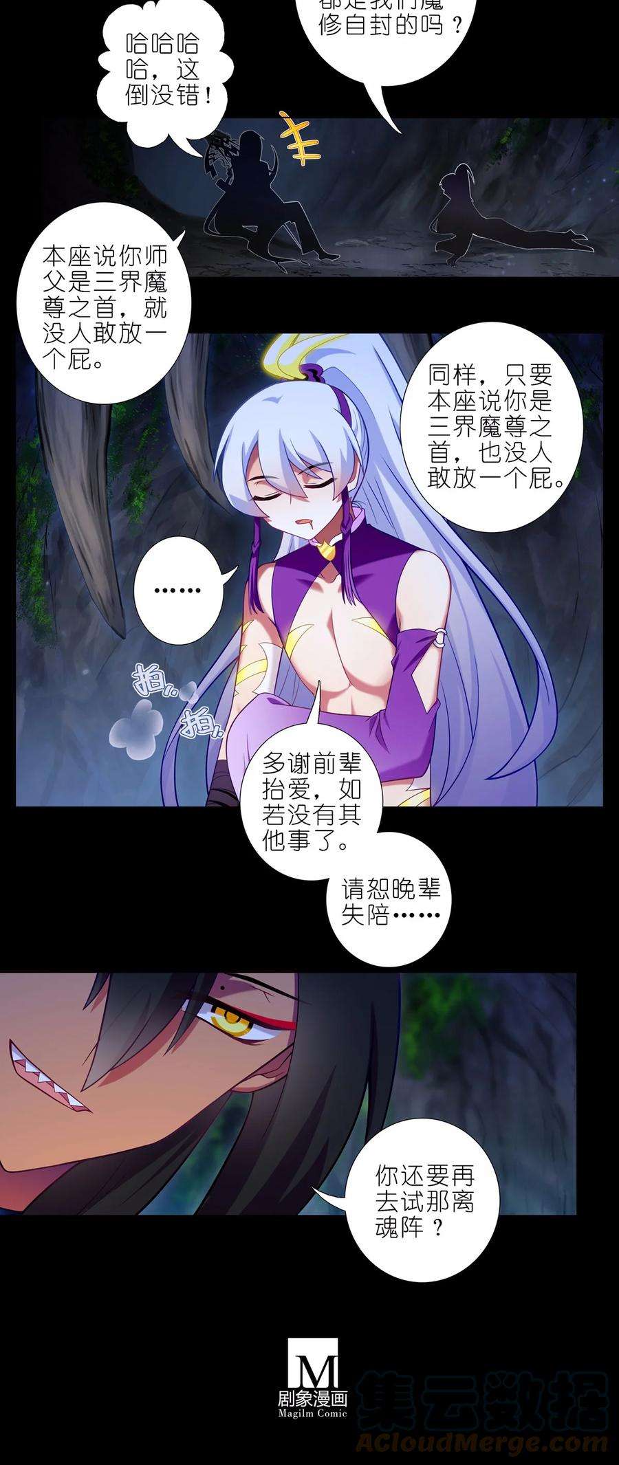 我家大师兄脑子有坑464坑 七夕特别坑