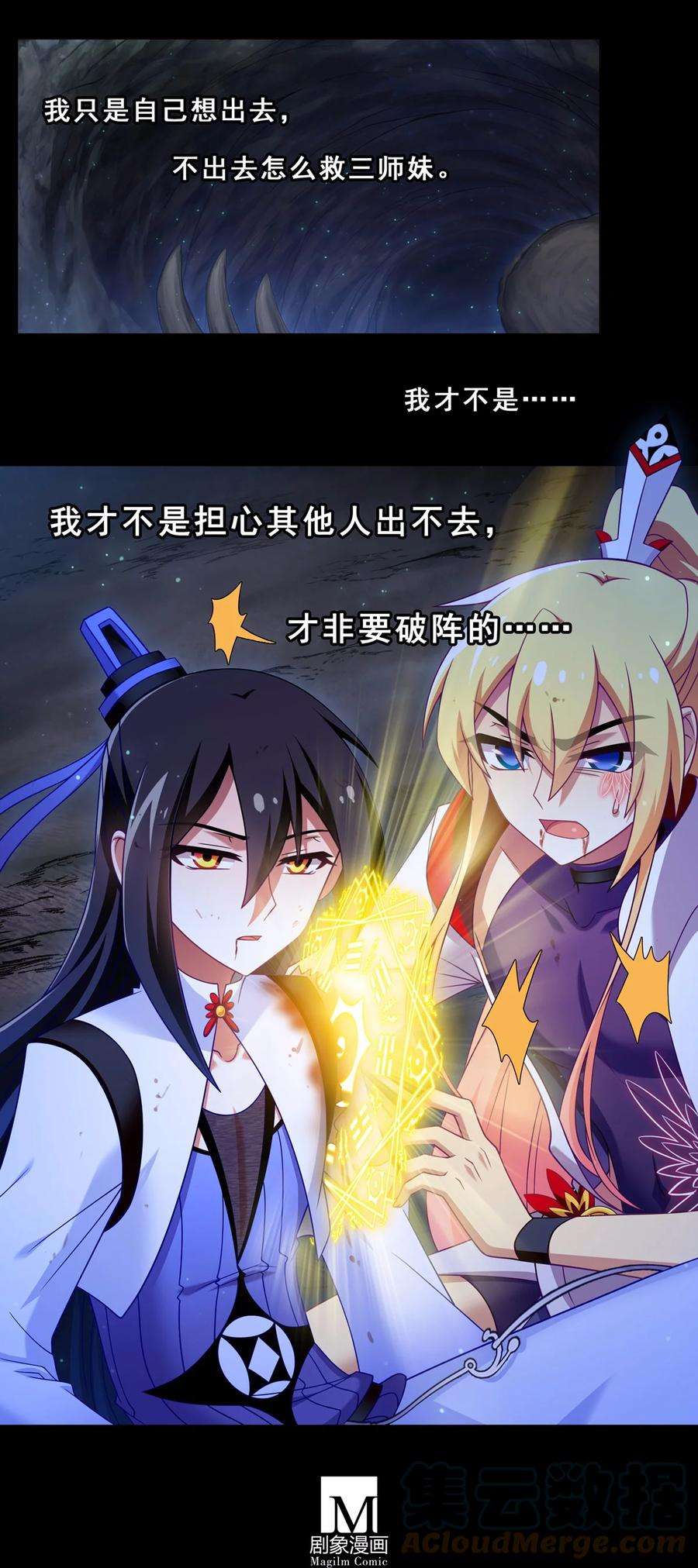 我家大师兄脑子有坑464坑 七夕特别坑