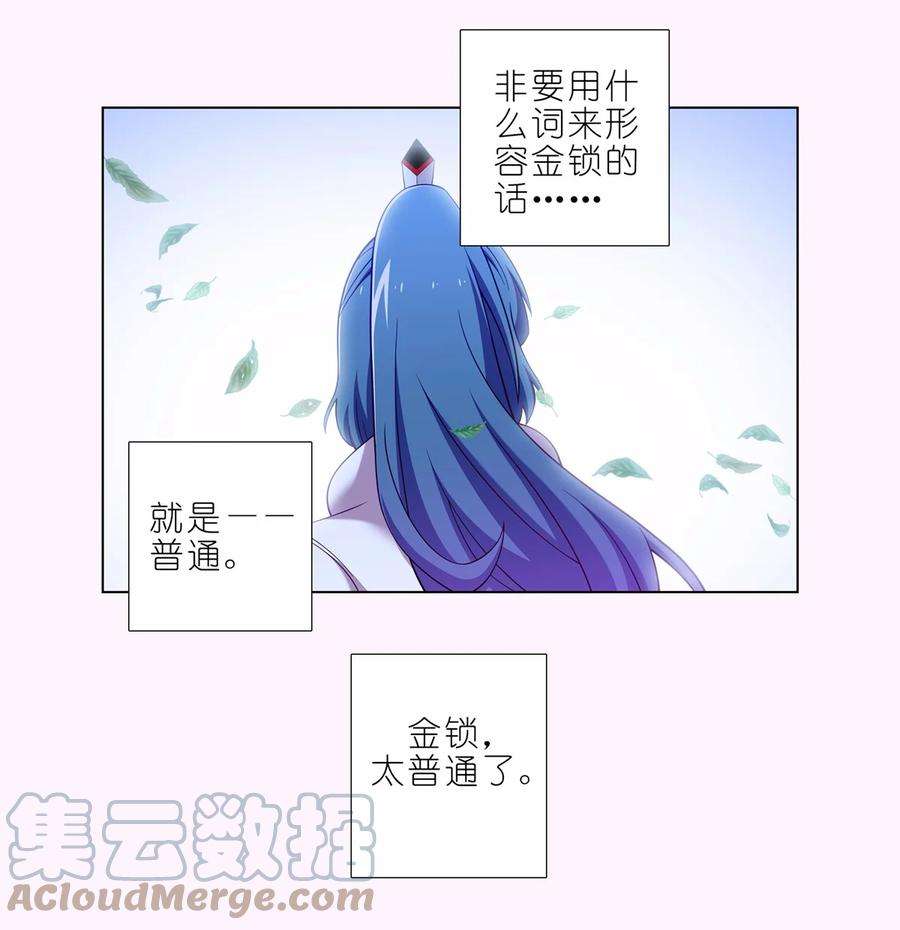 我家大师兄脑子有坑465坑 普通