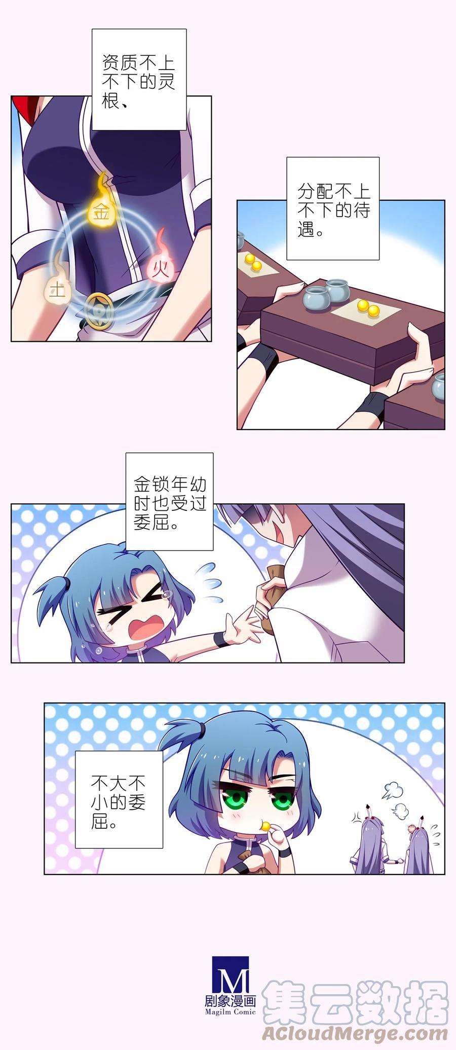 我家大师兄脑子有坑465坑 普通