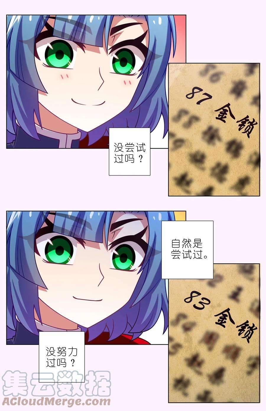 我家大师兄脑子有坑465坑 普通