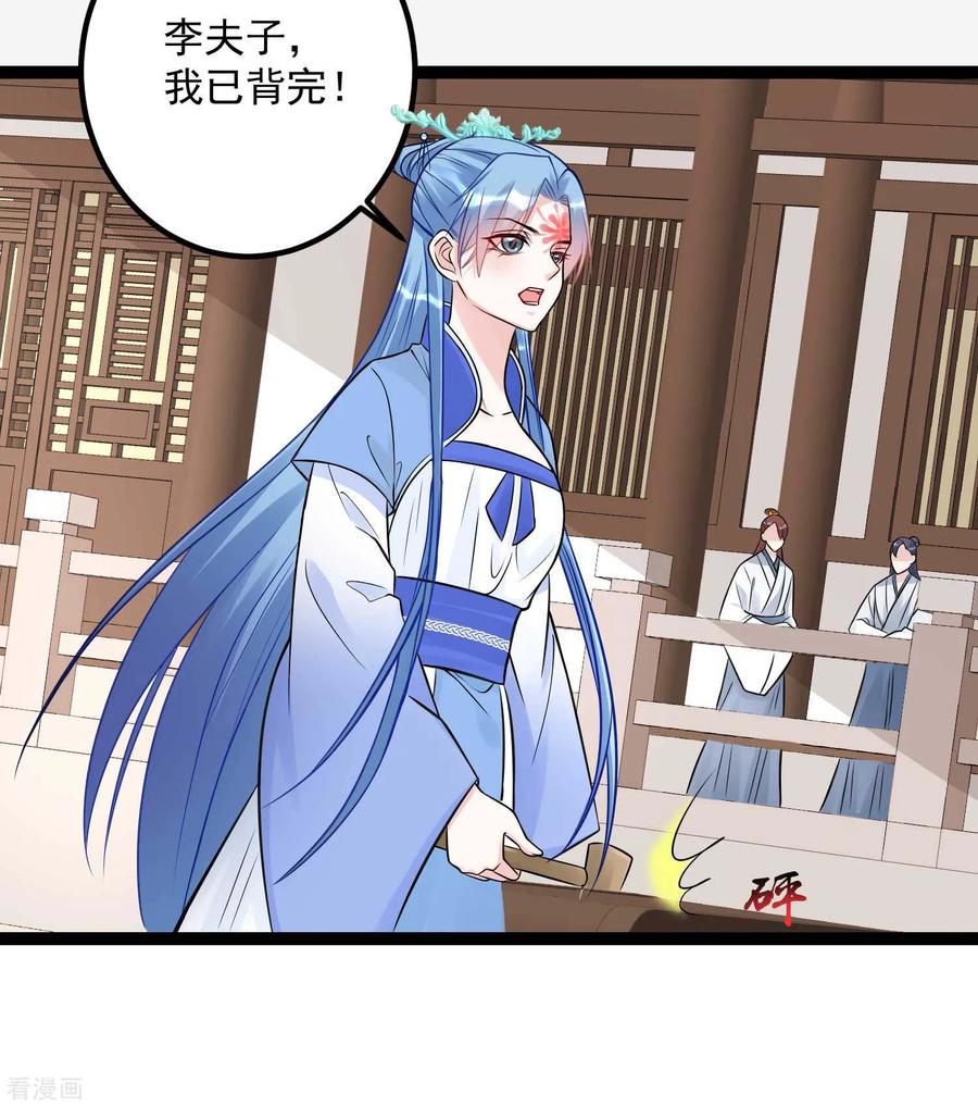 毒医嫡女51话 心机深重