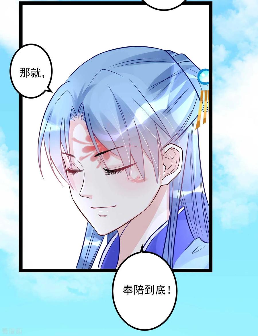 毒医嫡女51话 心机深重