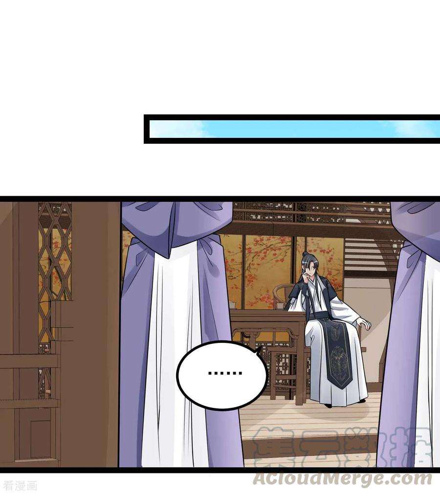 毒医嫡女51话 心机深重