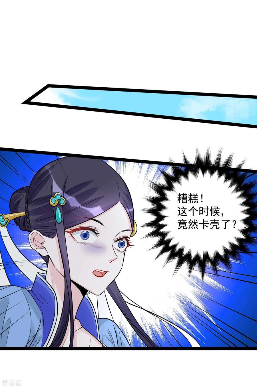 毒医嫡女51话 心机深重