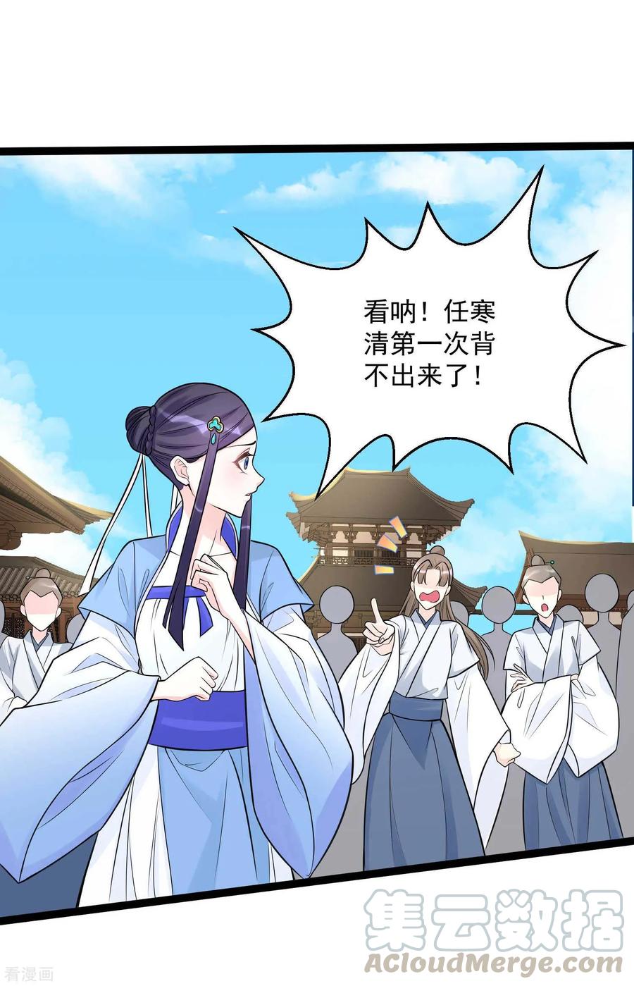 毒医嫡女51话 心机深重