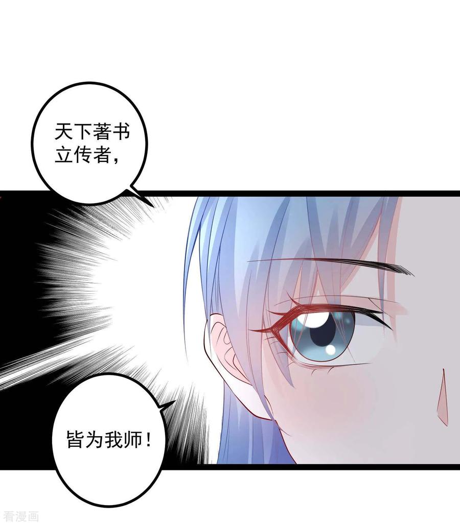 毒医嫡女51话 心机深重