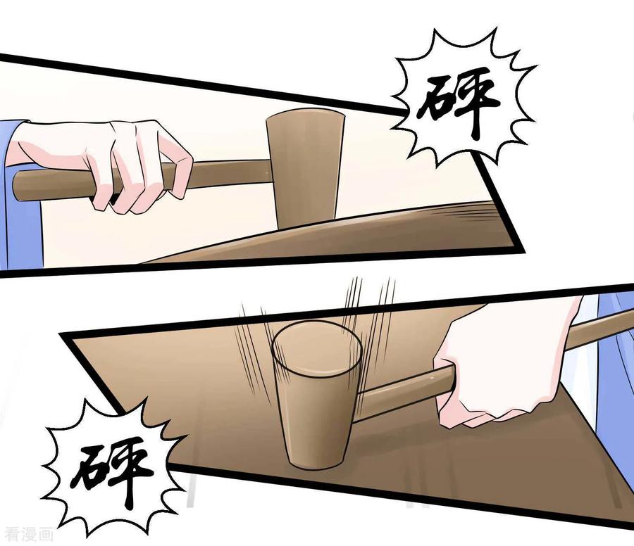 毒医嫡女51话 心机深重