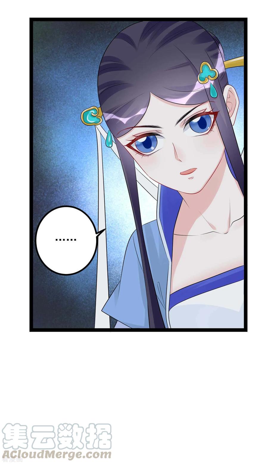 毒医嫡女51话 心机深重