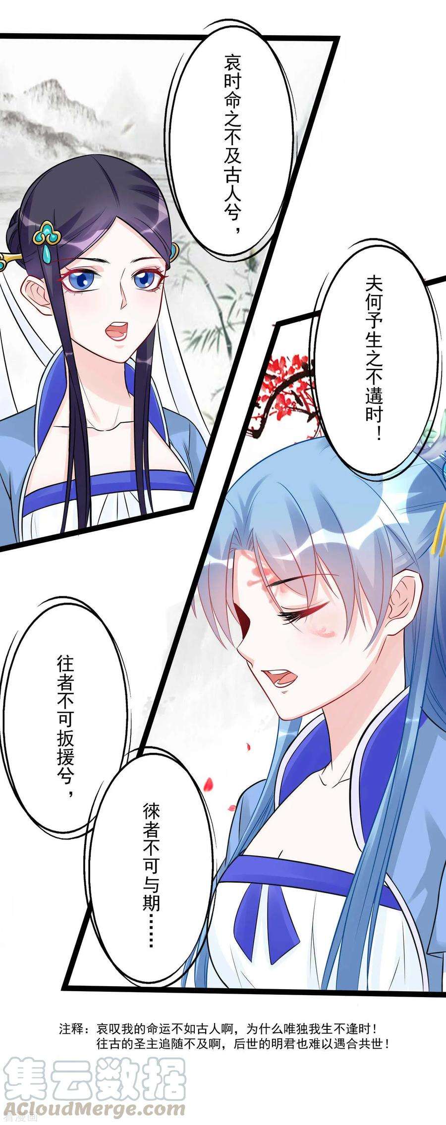 毒医嫡女51话 心机深重