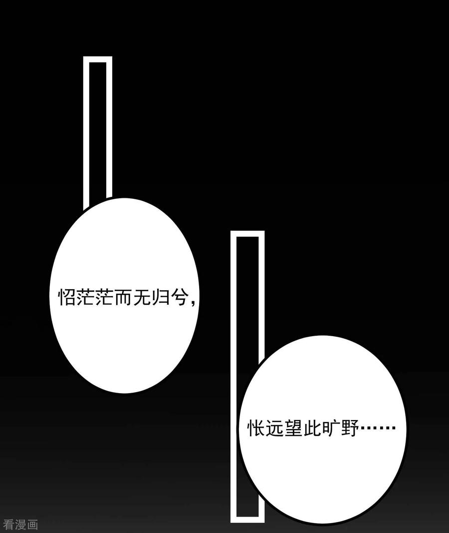 毒医嫡女51话 心机深重