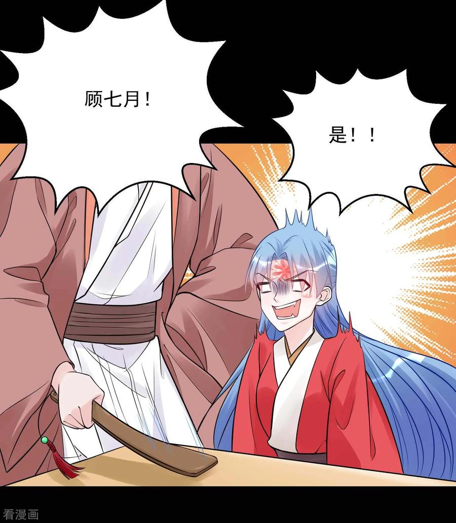 毒医嫡女51话 心机深重