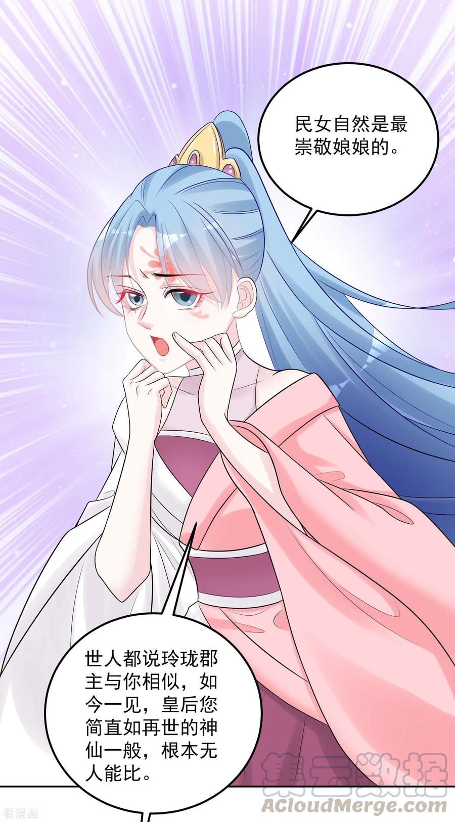 毒医嫡女80话 溜须拍马