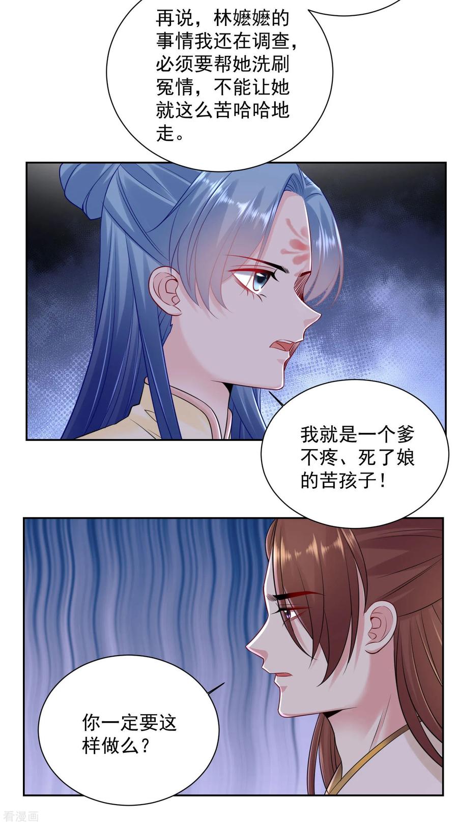 毒医嫡女95话 怕不是个傻白甜