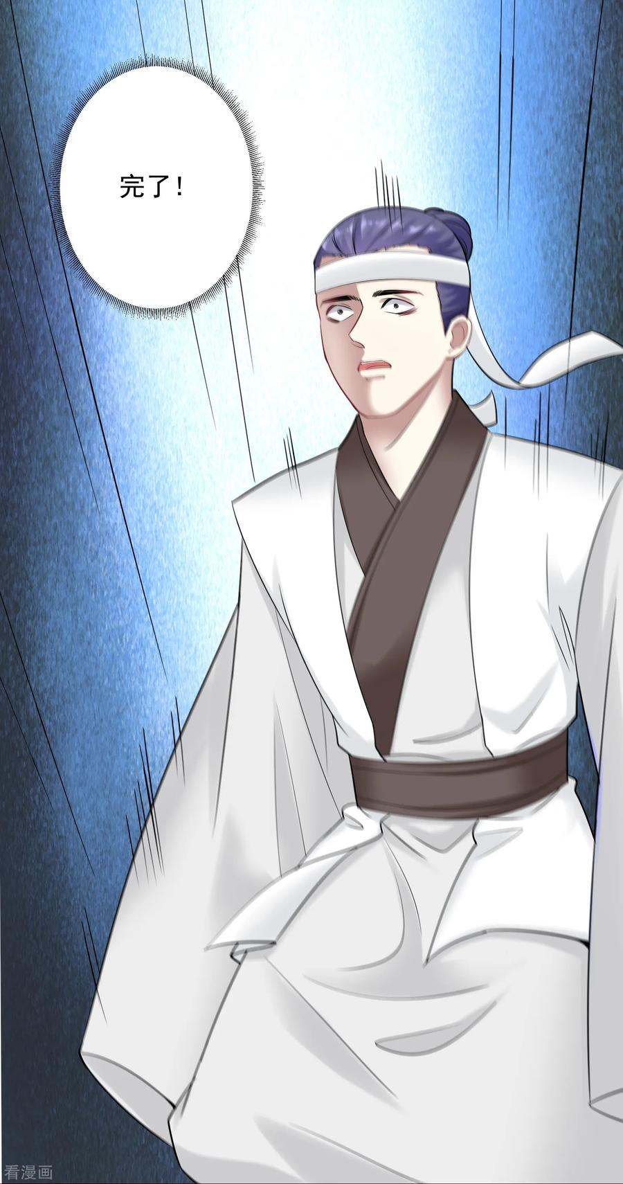 毒医嫡女101话 水落石出