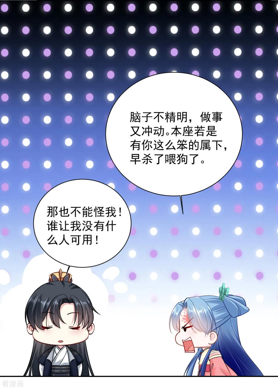 毒医嫡女101话 水落石出