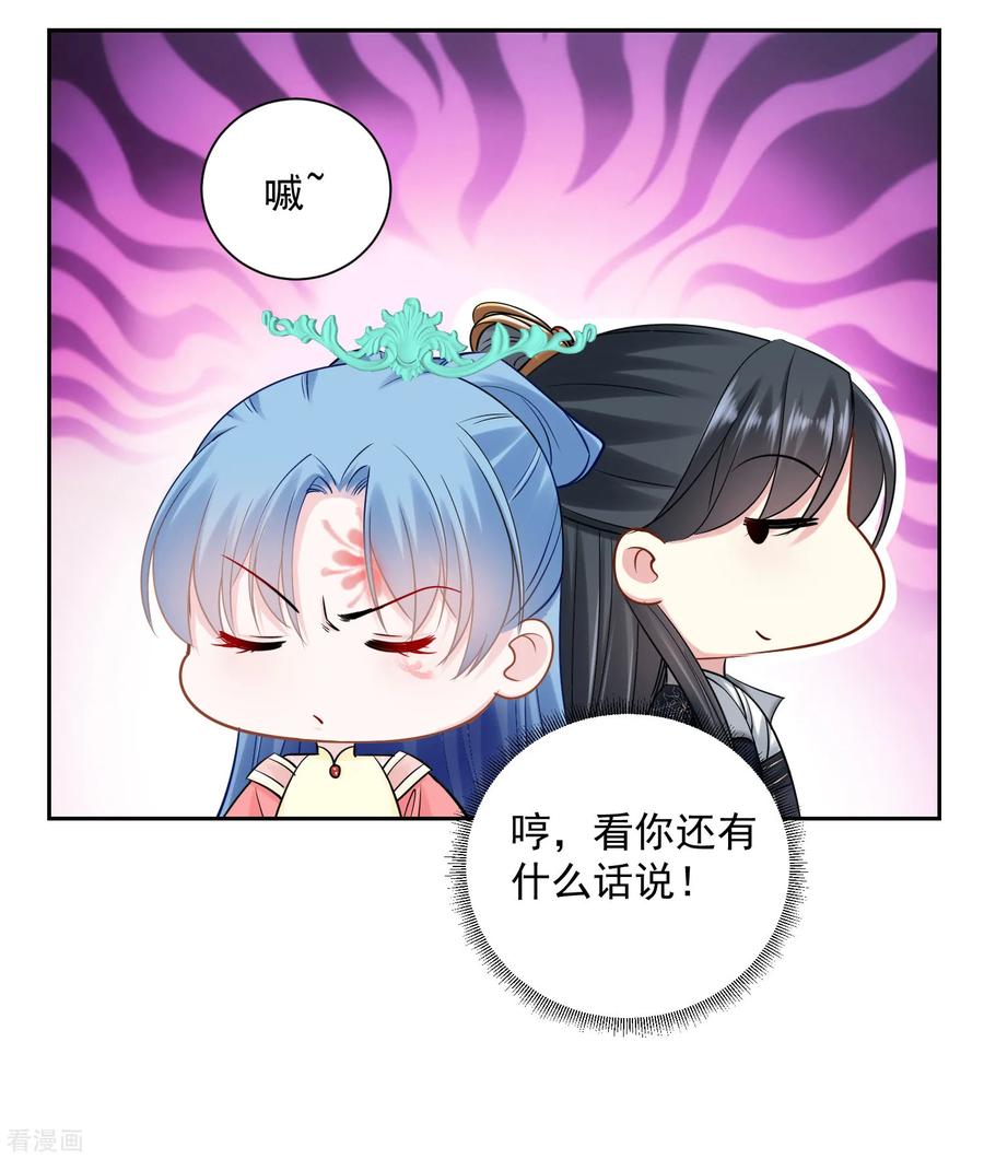 毒医嫡女101话 水落石出