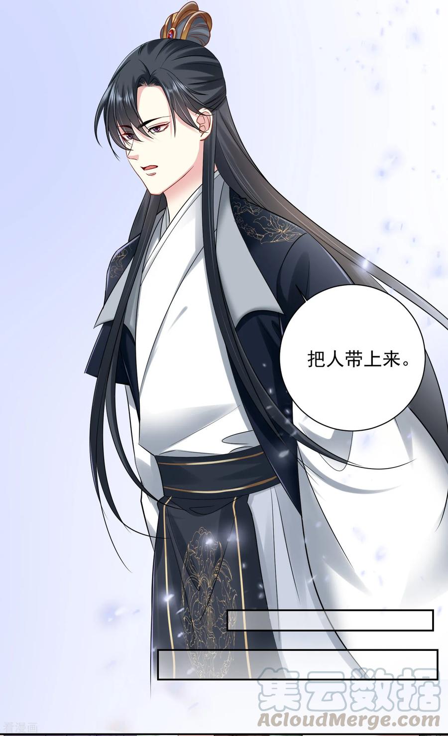 毒医嫡女101话 水落石出