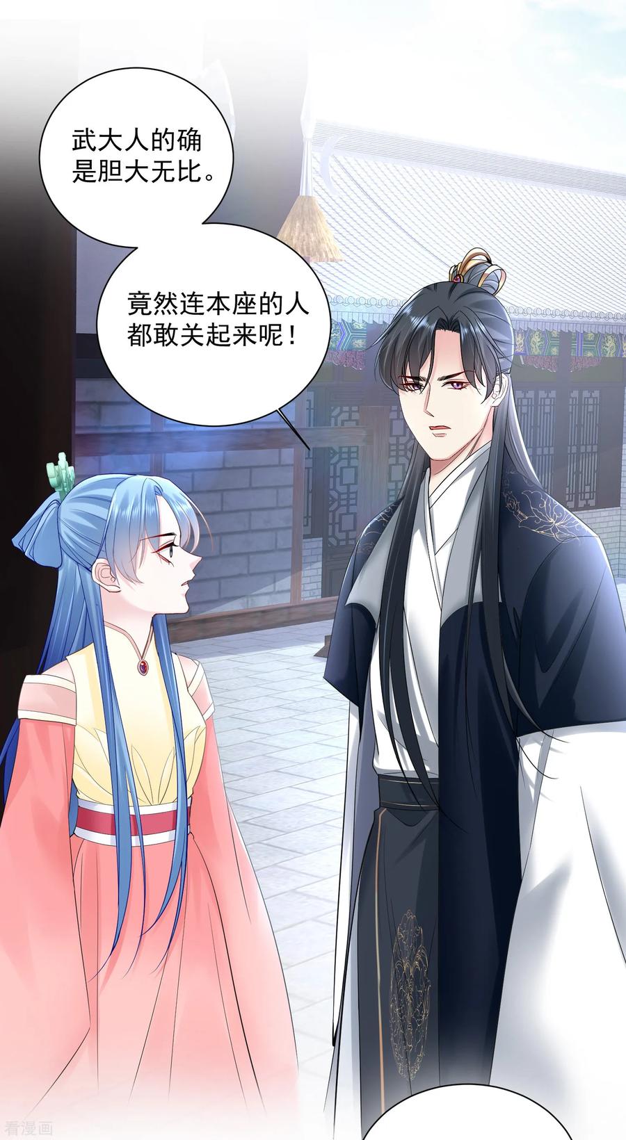 毒医嫡女103话 正妻在此