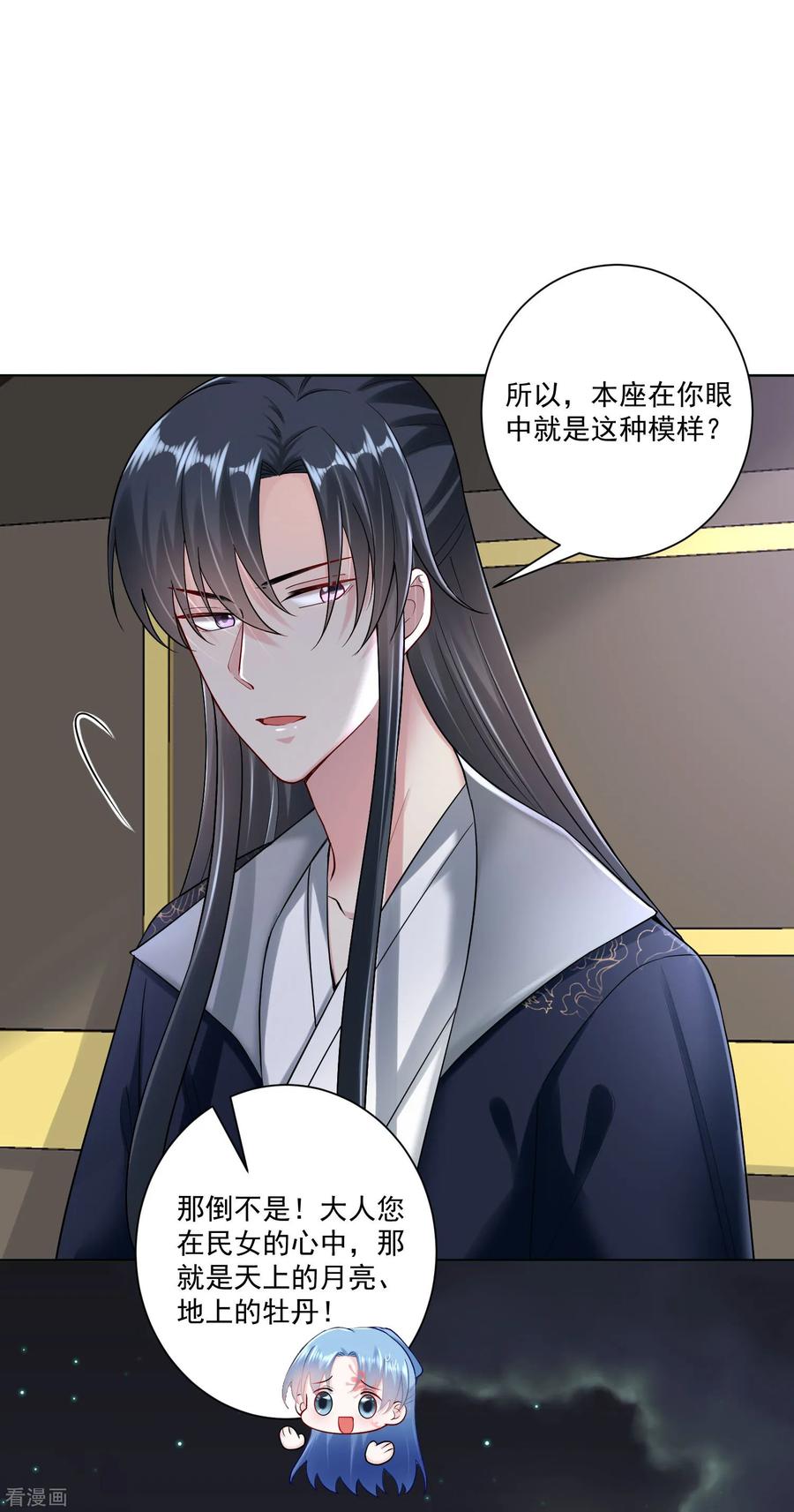 毒医嫡女107话 该收利息了