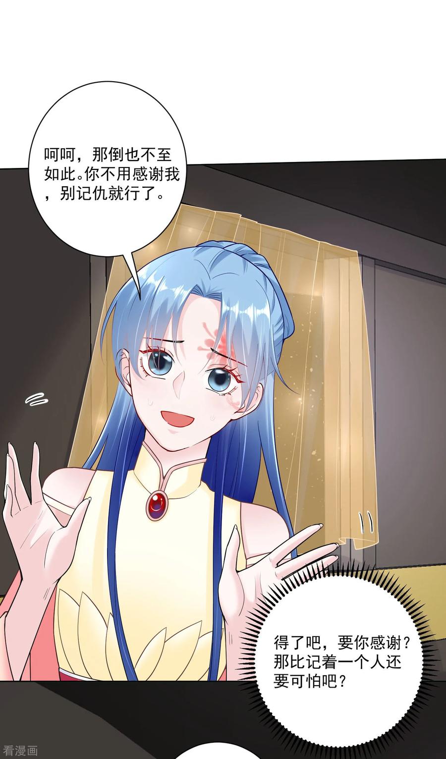 毒医嫡女107话 该收利息了
