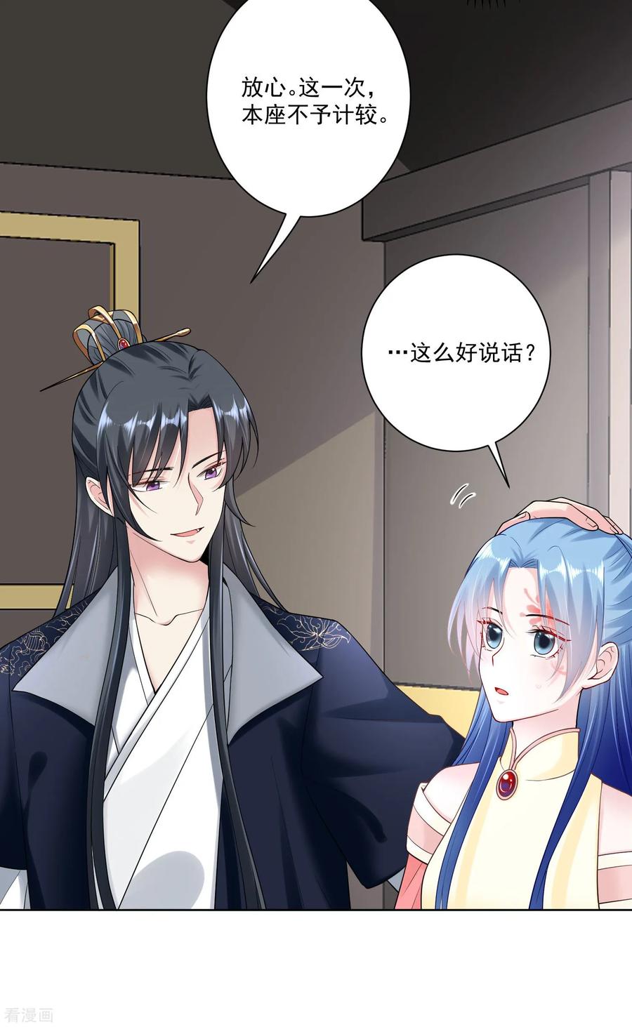 毒医嫡女107话 该收利息了