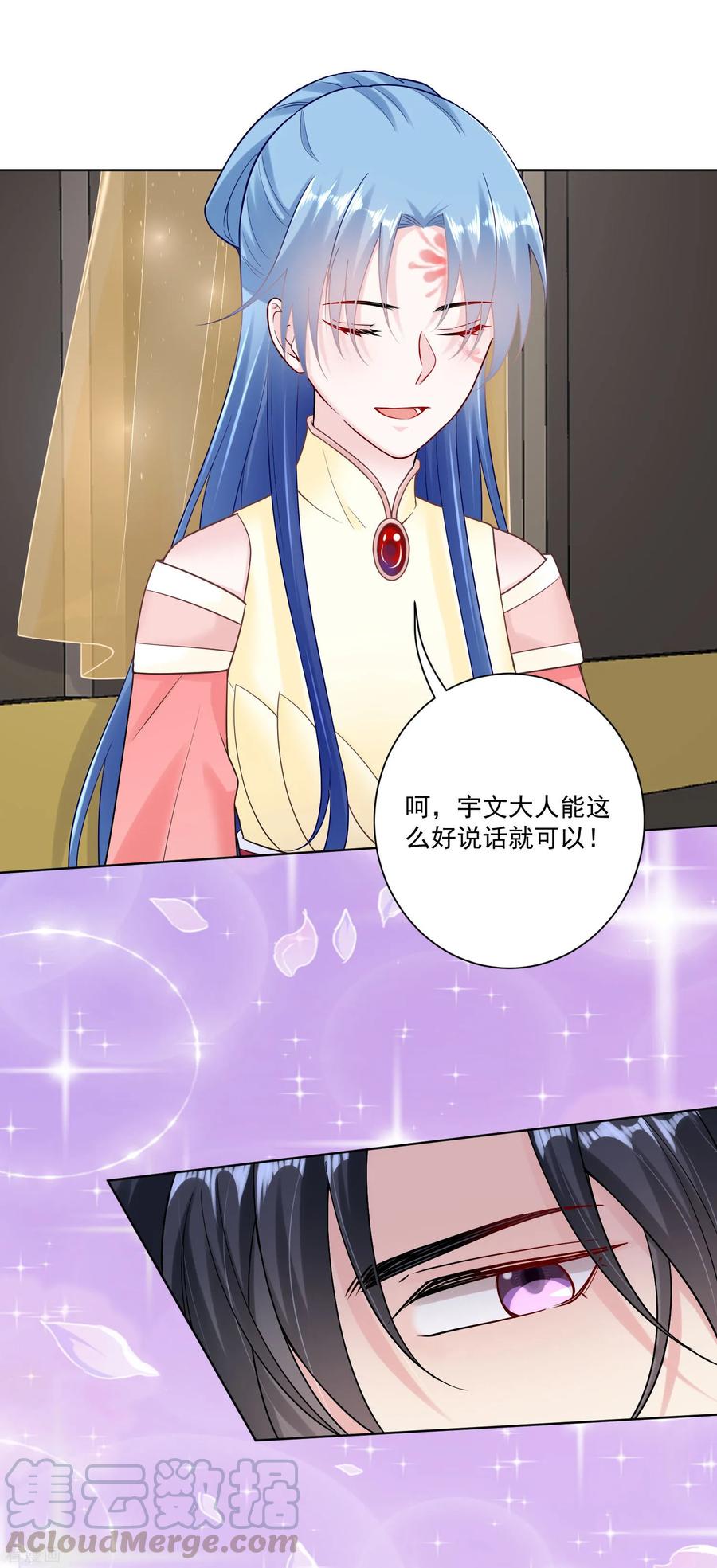 毒医嫡女107话 该收利息了