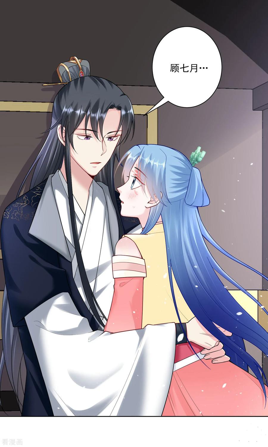 毒医嫡女107话 该收利息了