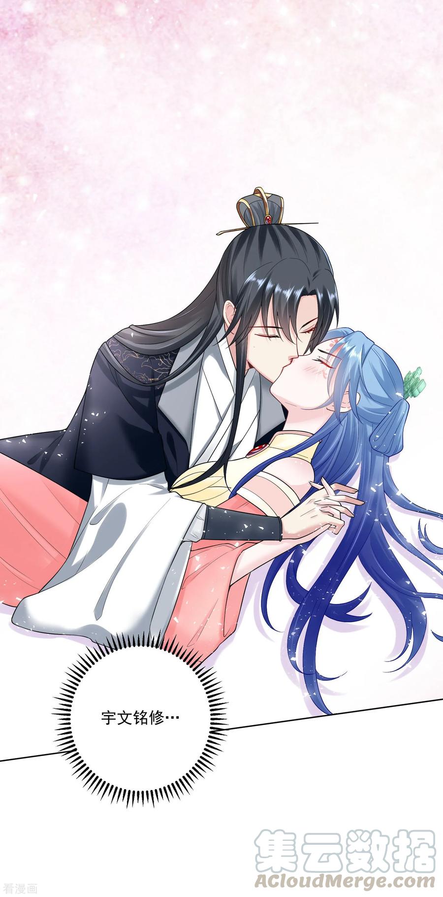 毒医嫡女107话 该收利息了