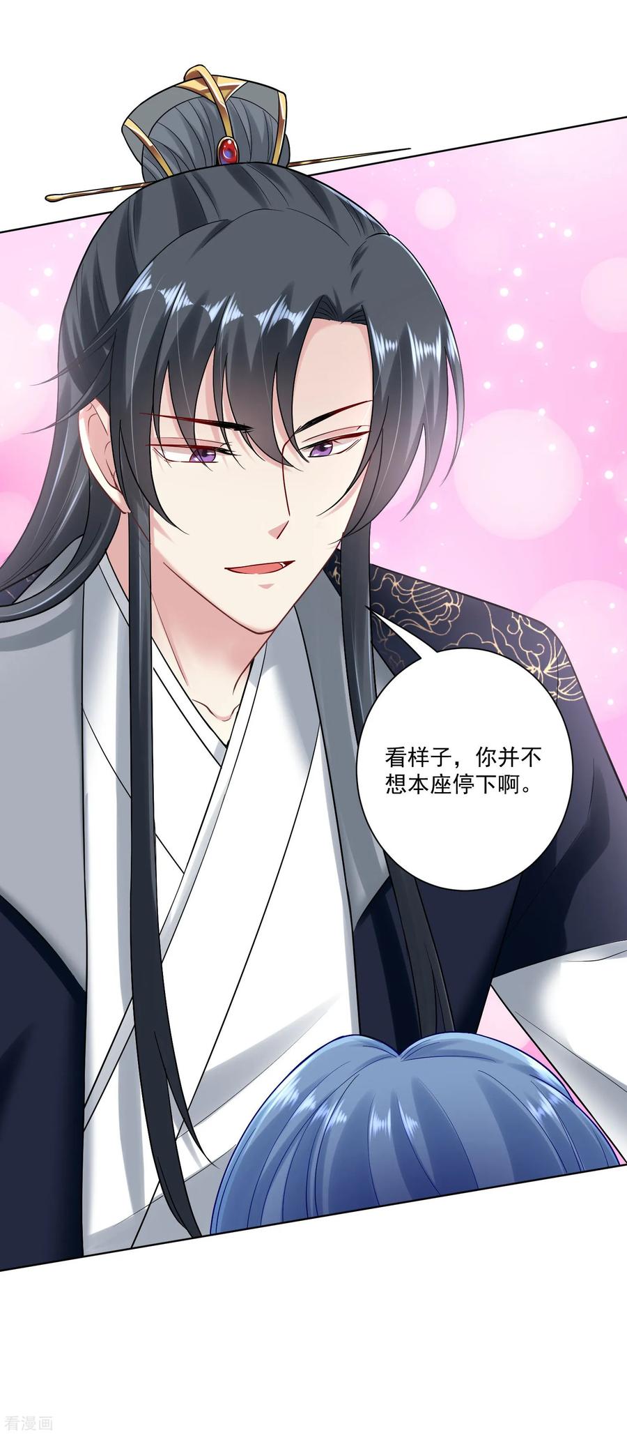 毒医嫡女107话 该收利息了