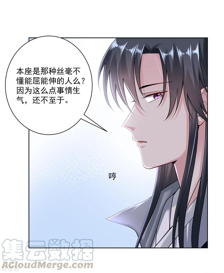 毒医嫡女107话 该收利息了