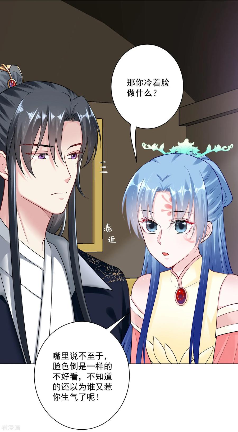 毒医嫡女107话 该收利息了