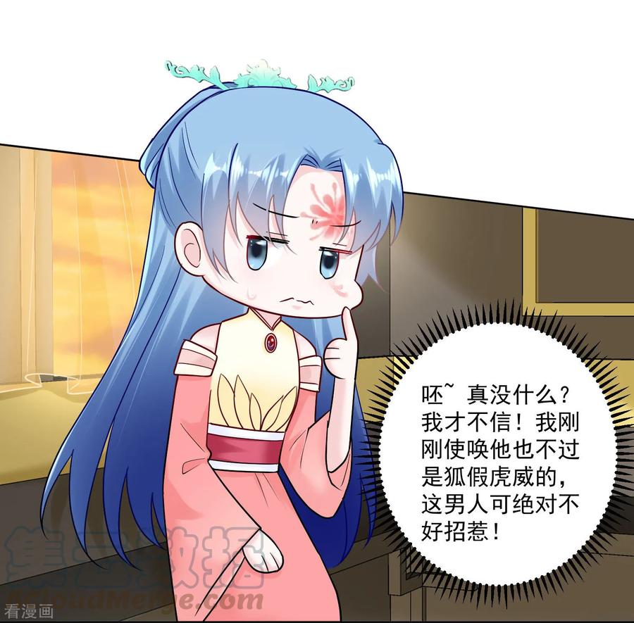 毒医嫡女107话 该收利息了