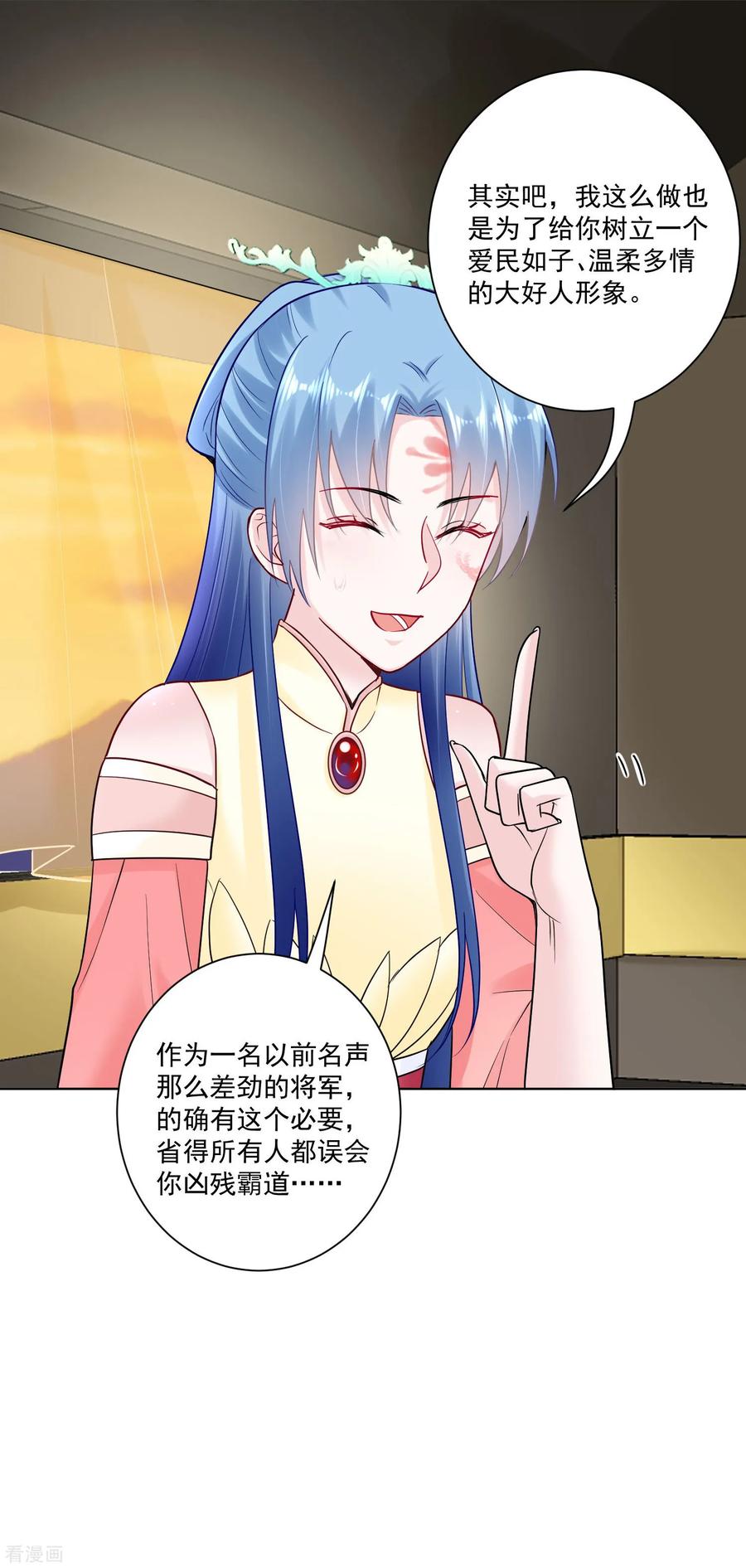 毒医嫡女107话 该收利息了