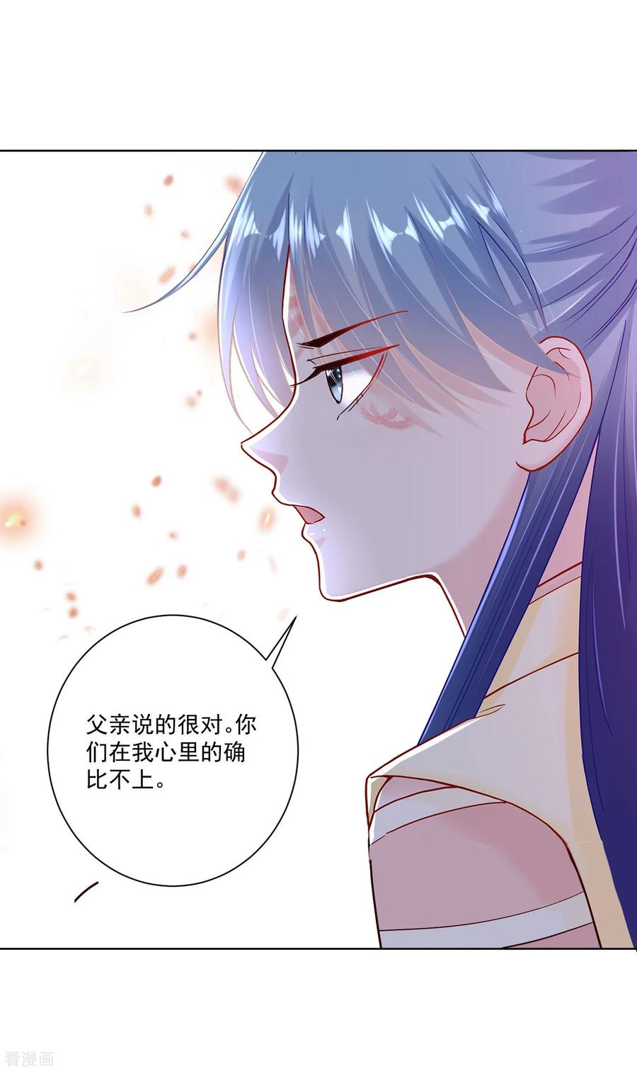 毒医嫡女114话 形如泼妇