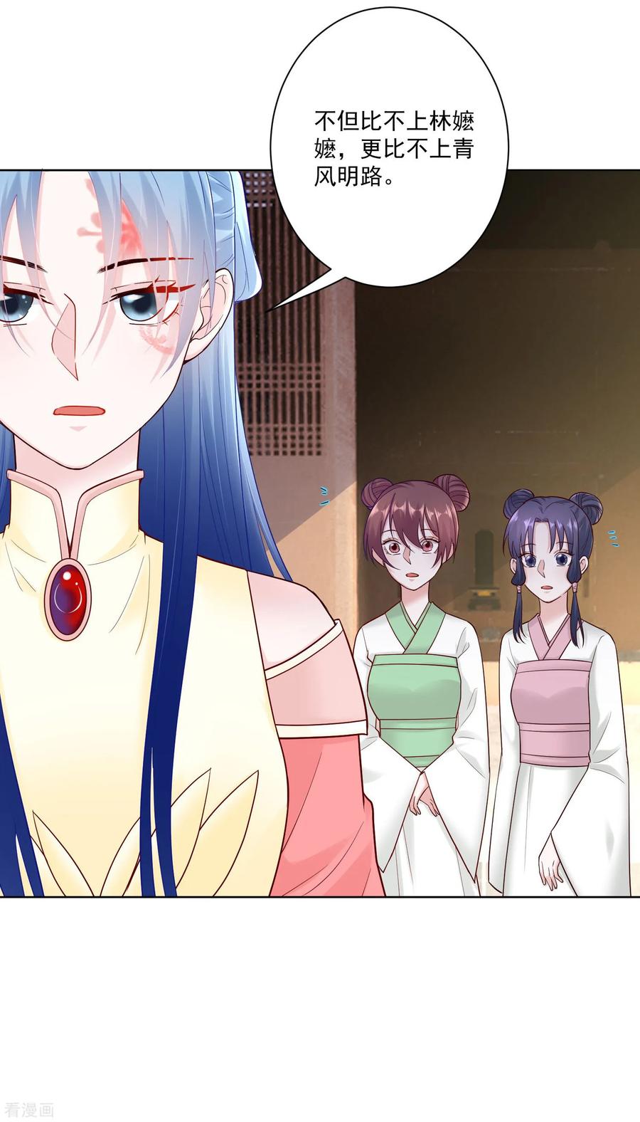 毒医嫡女114话 形如泼妇