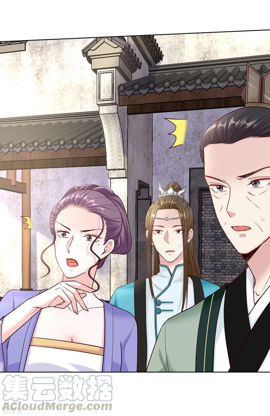 毒医嫡女114话 形如泼妇