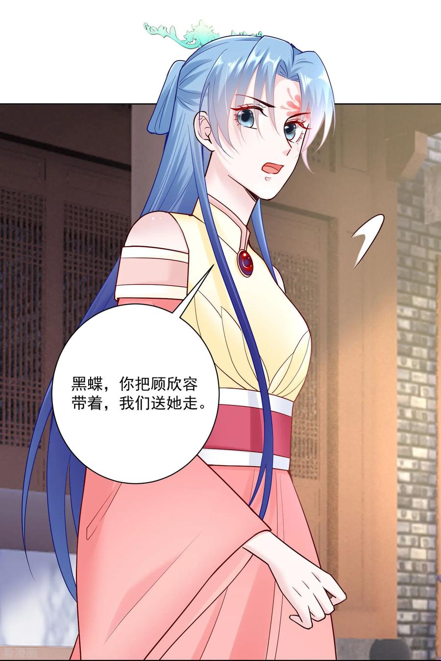 毒医嫡女114话 形如泼妇