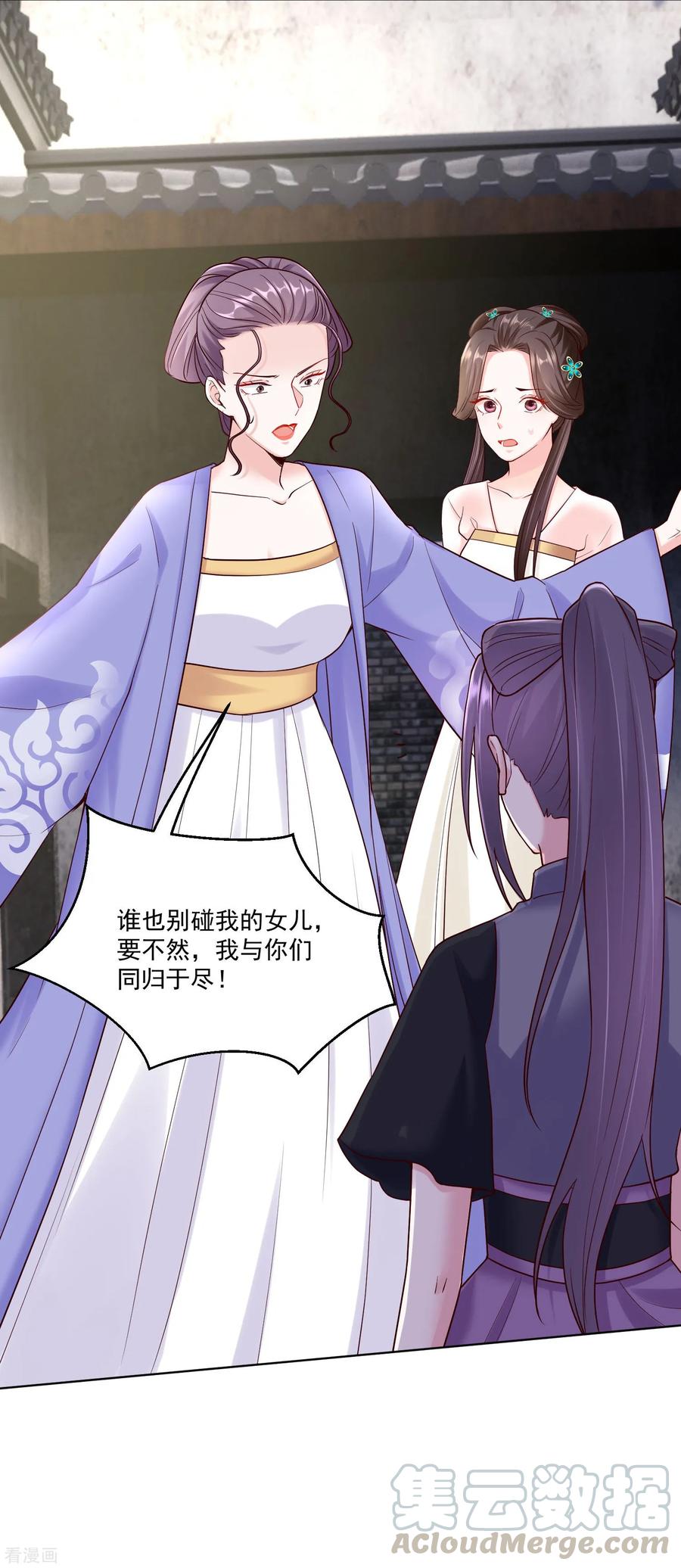 毒医嫡女114话 形如泼妇