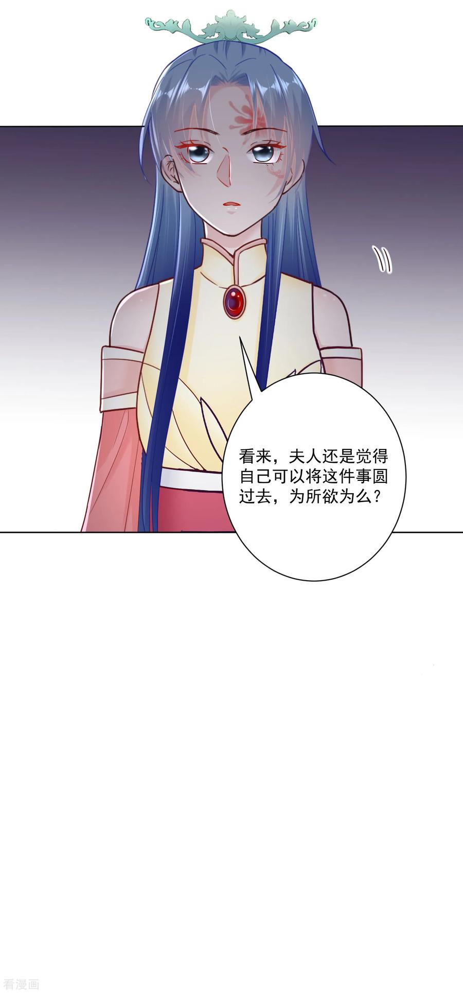 毒医嫡女114话 形如泼妇