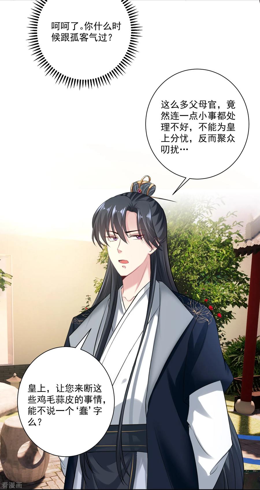 毒医嫡女120话 以退为进