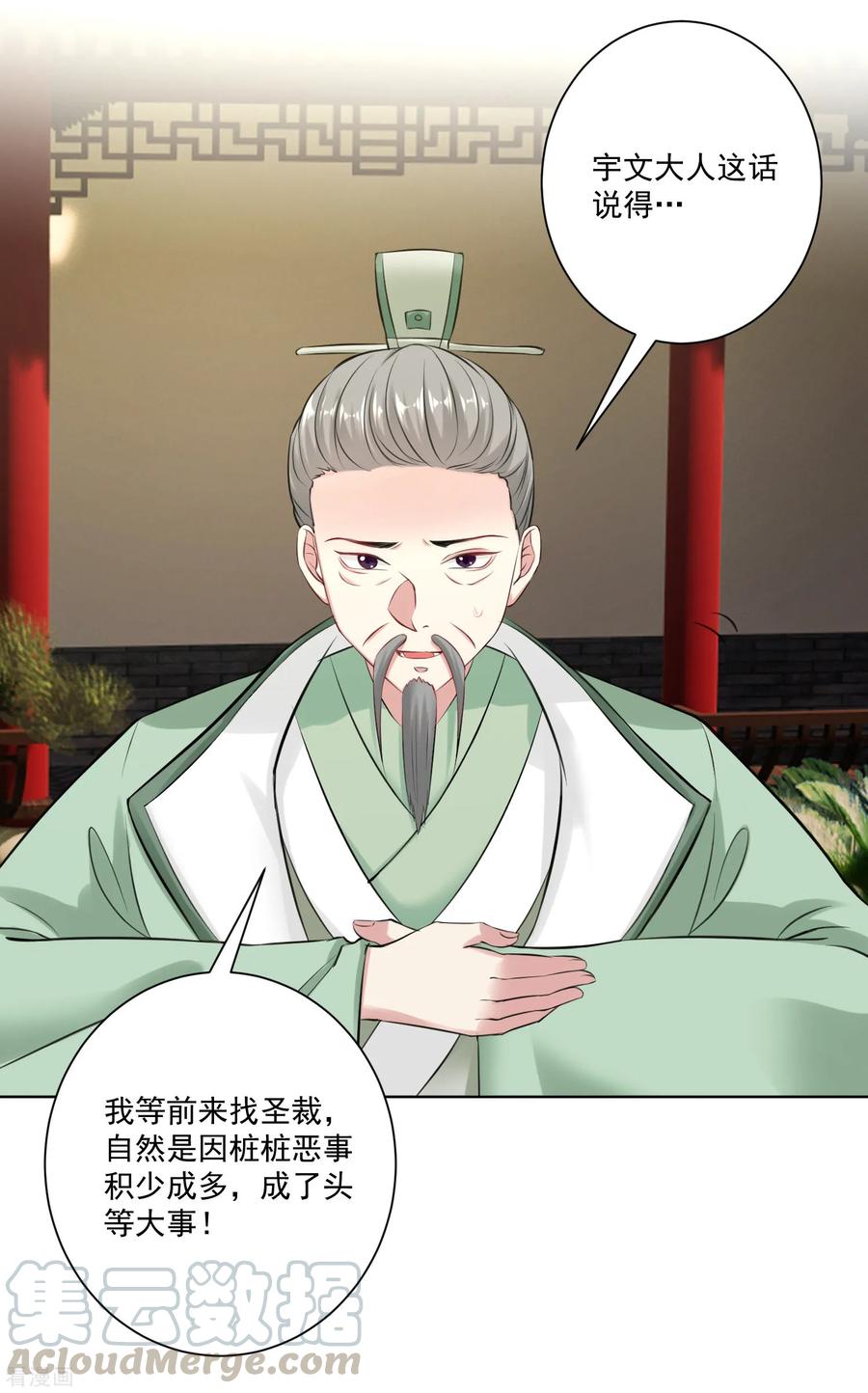 毒医嫡女120话 以退为进