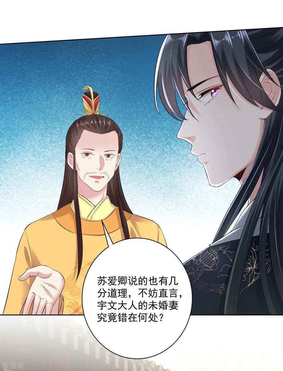 毒医嫡女120话 以退为进