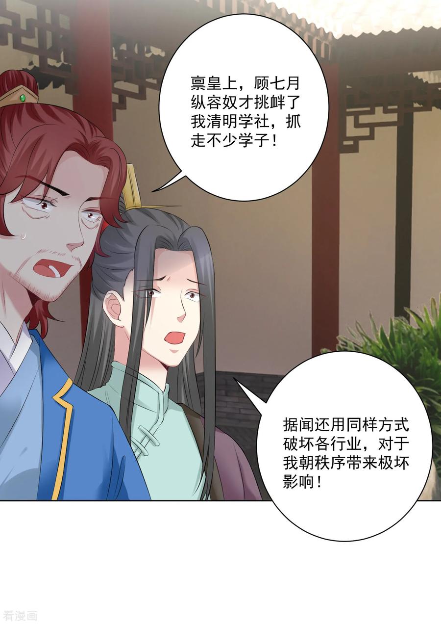 毒医嫡女120话 以退为进